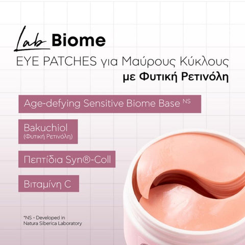 Natura Siberica Lab Biome Anti-Puff Hydrogel Eye Patches