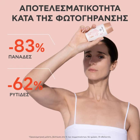 Apivita Bee Sun Safe Daily Age Repair Tinted SPF50