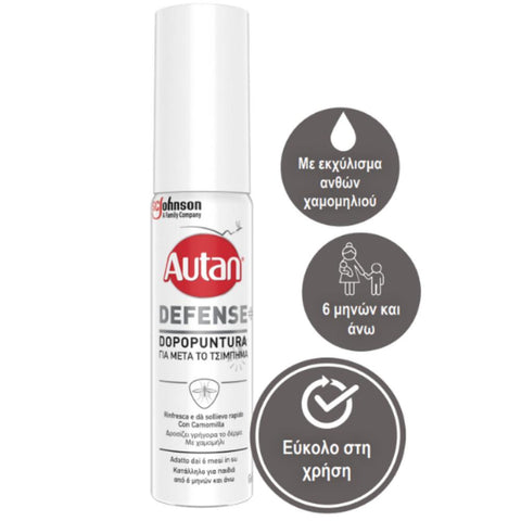 Autan Defense Gel Για Μετά το Τσίμπημα