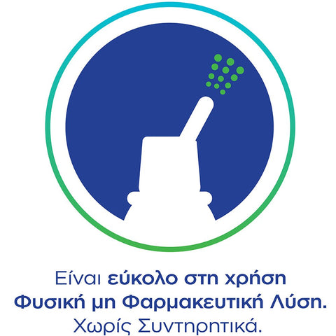 Otrimer Aloe Vera Μέτριος Ψεκασμός 100ml