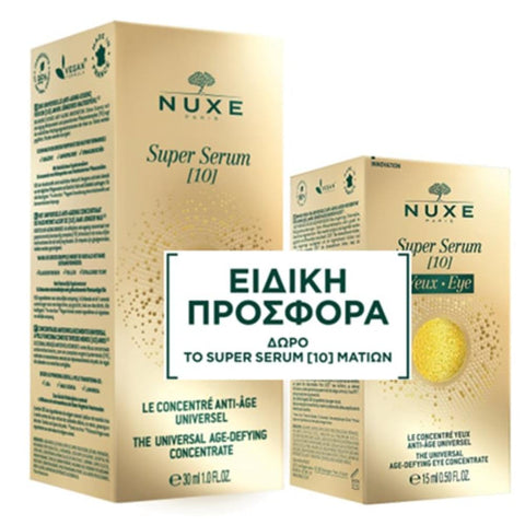 Nuxe Super Serum [10] Promo- Δωρο Super Serum Eye [10]