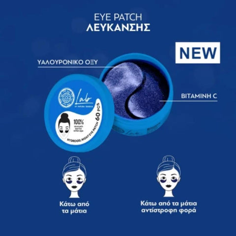 Natura Siberica Lab Biome Hydrogel Night Eye Patches