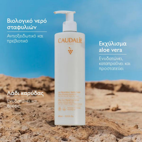 Caudalie After Sun Repairing Lotion -NEW