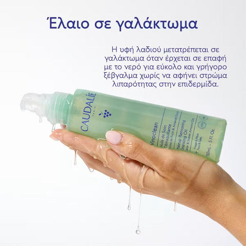 Caudalie Makeup Removing Cleansing Oil