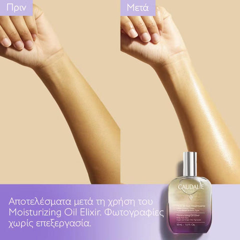 Caudalie Fig Moisturizing Oil Elixir Gift Set-Limited Edition