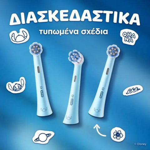Oral-B iO Kids Disney Stitch Ανταλλακτικές Κεφαλές