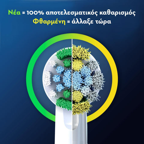 Oral-B Pro Precision Clean Ανταλλακτικές Κεφαλές