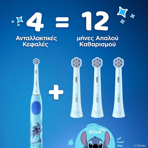 Oral-B iO Kids Disney Stitch Ανταλλακτικές Κεφαλές