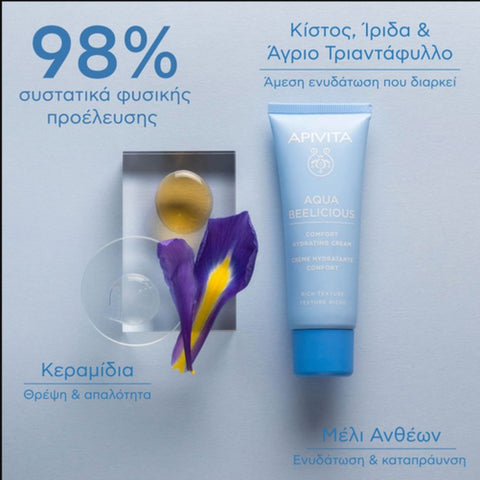 Apivita Aqua Beelicious Comfort Hydrating Cream