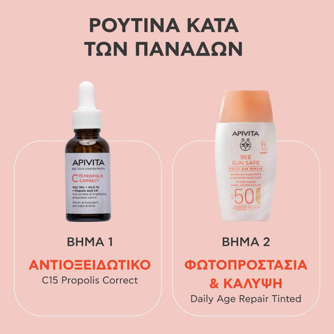 Apivita Bee Sun Safe Daily Age Repair Tinted SPF50