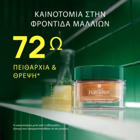 Rene Furterer Sublime Karite Nourishing Mask for Very Dry Hair