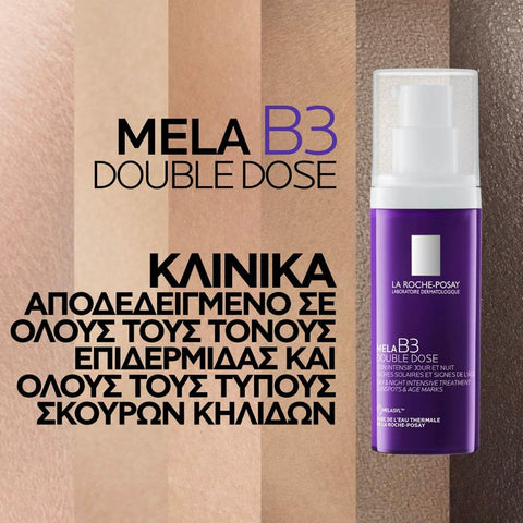 La Roche-Posay Mela B3 Double Dose Κρέμα Ενάντια στις Κηλίδες Γήρανσης-NEW