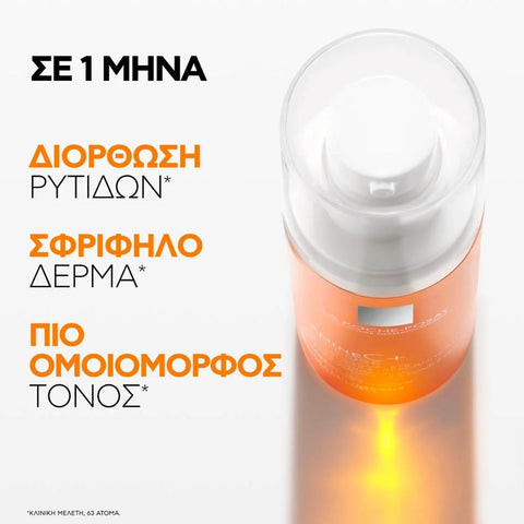 La Roche-Posay Vitamin C+ Multi-Dose Ορός Προσώπου -NEW