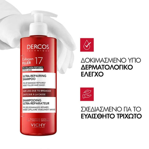 Vichy Dercos Collagen 17 Filler Shampoo- Ενδυνάμωση Μαλλιων