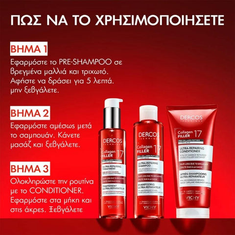 Vichy Dercos Collagen 17 Filler Ultra-Repairing Pre-Shampoo Θεραπεία Επανόρθωσης Μαλλιών