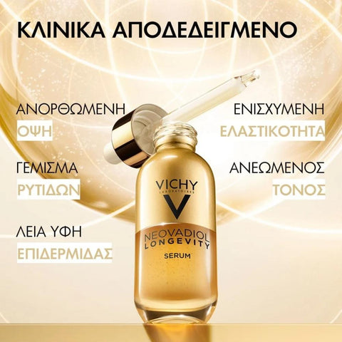Vichy Neovadiol Longevity Regenerating Serum Προσώπου- NEW