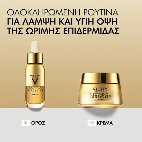 Vichy Neovadiol Longevity Regenerating Serum Προσώπου- NEW