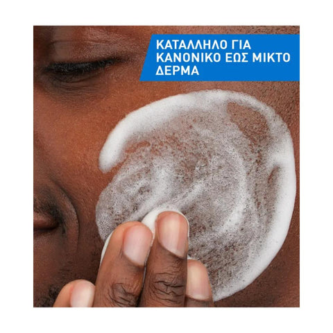CeraVe Balancing Air Foam Καθαριστικό Προσώπου σε μορφή αφρού