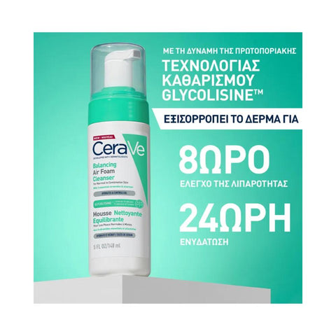 CeraVe Balancing Air Foam Καθαριστικό Προσώπου σε μορφή αφρού