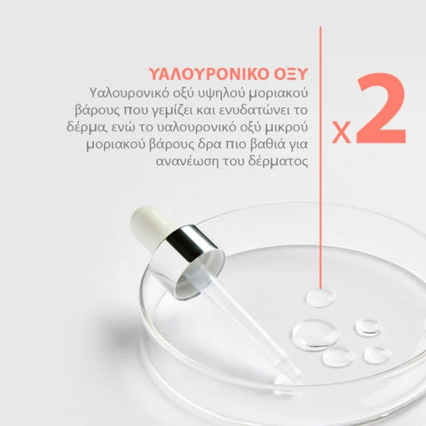 Avene Hyaluron Activ B3 Nuit