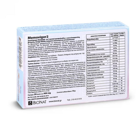 Bionat MemoVigor2 για τη Μνήμη