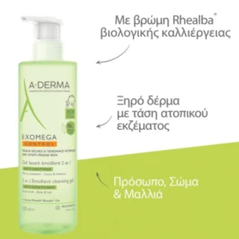 A-Derma Exomega Control Μαλακτικό Ζελ Καθαρισμού 2in1 (-50% στο δεύτερο προϊόν)