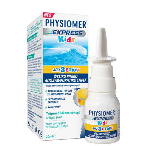 Physiomer Express Kids Φυσικό