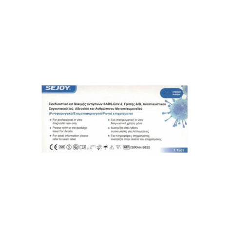 SeJoy Συνδυαστικο κιτ δοκιμής SARS-CoV-2, Γρίπη A/B, Covid-19, RSV, HMPV & Adenovirus