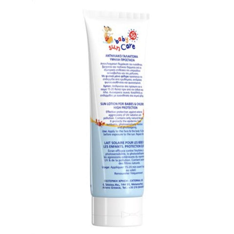 Frezyderm Baby Sun Care SPF50 Βρεφικό Αντηλιακό Γαλάκτωμα με Φυσικά Φίλτρα- NEW