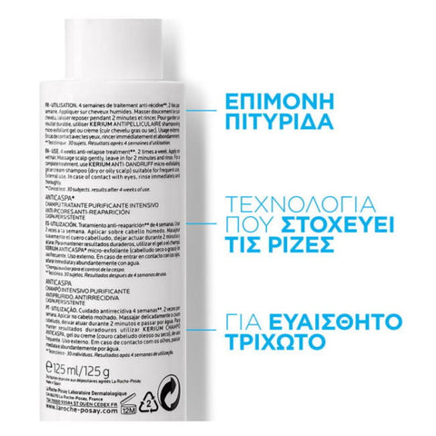 La Roche-Posay Kerium DS Shampoo
