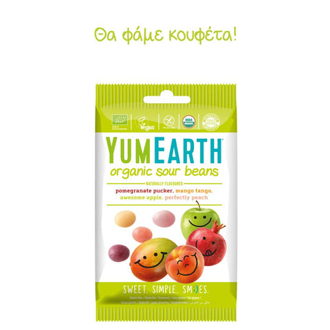 YumEarth Organic Sour Beans- Κουφετάκια Φρούτων