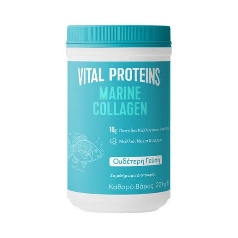 Vital Proteins Marine Collagen- Μαλλιά, Νύχια & Δέρμα