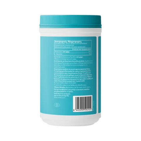 Vital Proteins Marine Collagen- Μαλλιά, Νύχια & Δέρμα
