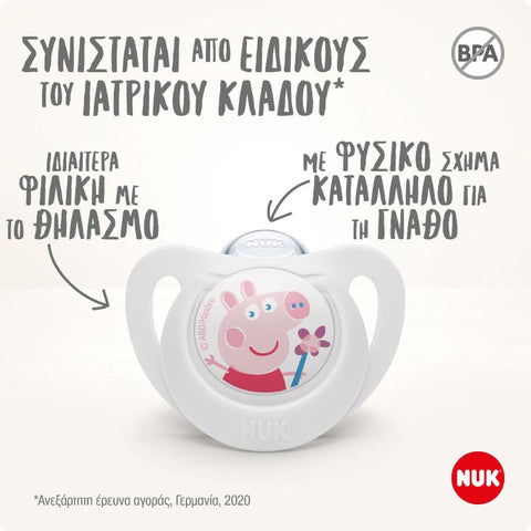 NUK Star Πιπίλα Peppa Pig 6-18m