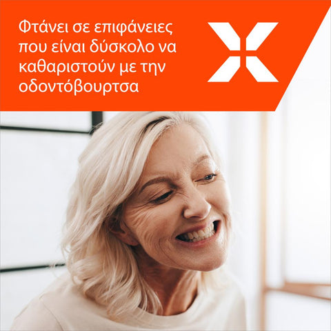 Elmex Caries Protection-Στοματικό Διάλυμα