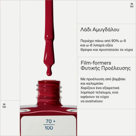 Korres No No Nail Polish 57 Wine Red