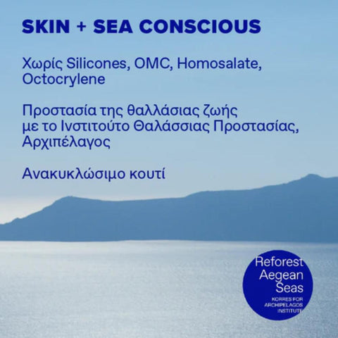 Korres Red Grape Daily Sunscreen- Αντηλιακή Κρέμα Προσώπου SPF50