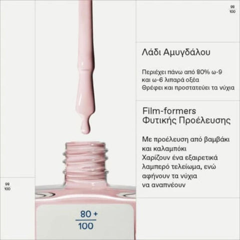 Korres No No Nail Polish 17 Creamy Pink