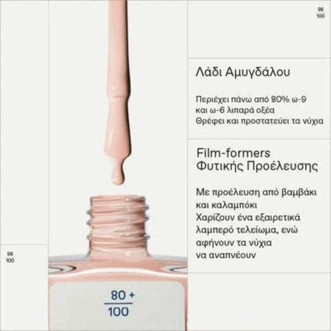 Korres No No Nail Polish 20 Peach Blush