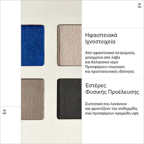 Korres Real Color Eyeshadow Palette 02 Smokey Sea