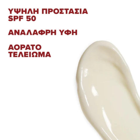 Korres Red Grape Daily Sunscreen- Αντηλιακή Κρέμα Προσώπου SPF50