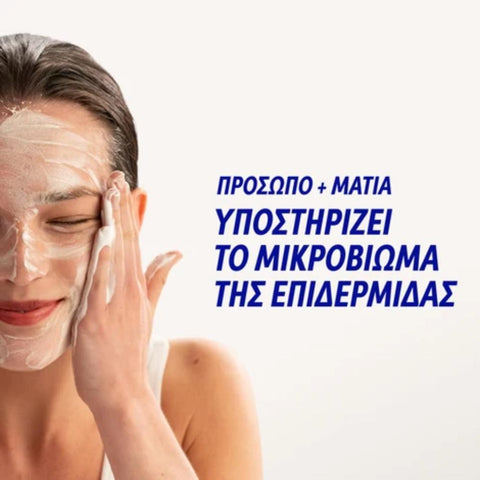 Korres Probiotic Foaming Cream Cleanser-Αφρώδης Kρέμα Καθαρισμού με Προβιοτικά- NEW