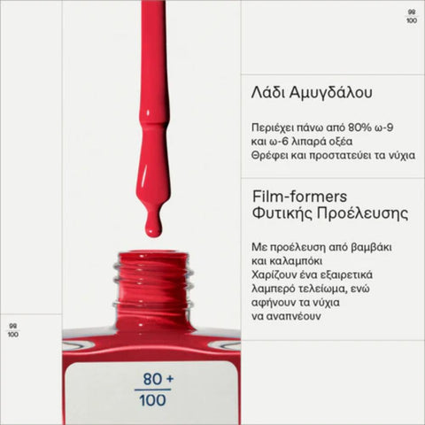 Korres No No Nail Polish 48 Coral Red