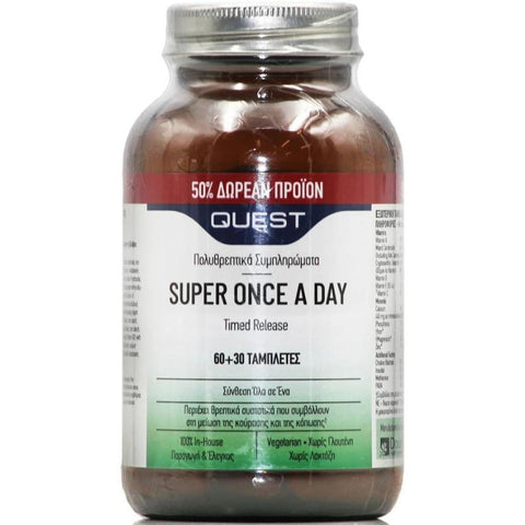 Quest Super Once A Day- Πολυβιταμίνη