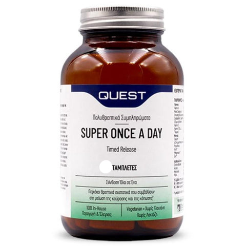 Quest Super Once A Day- Πολυβιταμίνη
