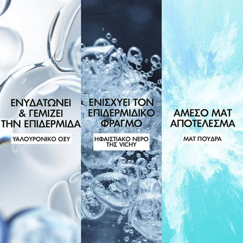 Vichy Gel Sorbet Mat Hydration 48H-NEW