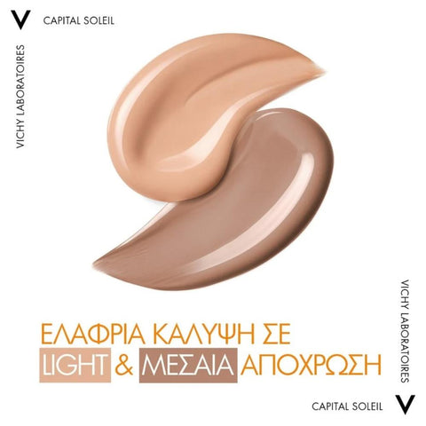 Vichy Capital Soleil UV Age Daily Tinted SPF50+